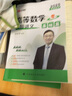 【官方直營(yíng)】2026湯家鳳1800題 2026湯家鳳高等數(shù)學(xué)輔導(dǎo)講義湯家鳳線性代數(shù)講義考研數(shù)學(xué)接力題典1800題 湯家鳳教材基礎(chǔ)篇 2026湯家鳳1800題【數(shù)學(xué)一】 曬單實(shí)拍圖