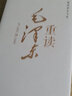 一篇讀罷頭飛雪重讀毛澤東 從1893到1949 韓毓海著(zhù) 北京大學(xué)校長(cháng)郝平 作序 從 曬單實(shí)拍圖