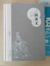 新版四大名著(zhù) 三國演義 精裝版 羅貫中 上海大學(xué)出版社 青少年無(wú)障礙讀本中國古典文學(xué)歷史書(shū) 曬單實(shí)拍圖