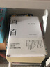 白百 原研哉著 中信出版社圖書(shū) 曬單實(shí)拍圖