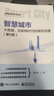 智慧城市：大數(shù)據(jù)、互聯(lián)網(wǎng)時(shí)代的城市治理（第5版） 曬單實(shí)拍圖