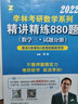 【送配套視頻】2027武忠祥高等數(shù)學(xué)基礎(chǔ)篇 武忠祥基礎(chǔ)三件套過(guò)關(guān)660題 27考研數(shù)學(xué) 李永樂(lè)歷年真題基礎(chǔ)篇 考研數(shù)學(xué)一二三線代輔導(dǎo)講義 金榜時(shí)代 【8月發(fā)貨】2027武忠祥高等數(shù)學(xué)基礎(chǔ)篇 曬單實(shí)拍圖