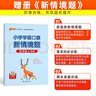 25秋季 小學(xué)學(xué)霸口算 五年級 上冊 人教版 pass綠卡圖書(shū) 小學(xué)5年級 口算題卡 同步練習冊口算天天練【25年秋季適用】 曬單實(shí)拍圖