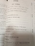 王后雄黃岡密卷八年級下冊英語(yǔ)人教版 初二課本同步試卷 曬單實(shí)拍圖