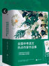 【單本套裝可自選】中考語(yǔ)文熱點(diǎn)作家作品精選集 作品解析 玫瑰從來(lái)不慌張人生沒(méi)有多余的疼我的有趣在無(wú)聊的日子里在更熱烈的風(fēng)里相遇 肖復興張麗鈞李漢榮、朱成玉、張亞凌散文集 中考語(yǔ)文熱點(diǎn)作家作品集全四冊套 曬單實(shí)拍圖