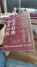 官網(wǎng) 股市趨勢(shì)技術(shù)分析 愛(ài)德華茲 原書第11版 金融投資策略 股票入門基礎(chǔ)知識(shí) 指標(biāo)價(jià)值投資書籍 曬單實(shí)拍圖