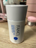 芳珂（FANCL）倍護防曬隔離露60ml隔離霜SPF50+物理防曬清爽不油膩生日禮物 曬單實(shí)拍圖