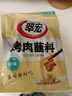 翠宏原味蘸料100g烤肉香辣蘸料燒烤料蘸料撒料調(diào)味料四川原味干碟 曬單實(shí)拍圖