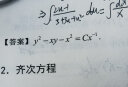 2024.6六级真题指南 上海交大试卷8合1综合版 华研外语英语六级考试含CET6级词汇听力阅读翻译作文预测口试 实拍图