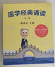 【新華書(shū)店旗艦店】 國學(xué)經(jīng)典誦讀(共6冊)  果麥 正版書(shū)籍 曬單實(shí)拍圖