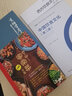 西方飲食文化（第二版）/高等學(xué)校烹飪與教育專(zhuān)業(yè)應用型本科規劃教材 曬單實(shí)拍圖