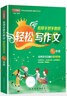名師手把手教你輕松寫作文 5年級 統(tǒng)編人教版五年級上下冊通用 素材輔導(dǎo)作文大全滿分分類優(yōu)秀作文 曬單實拍圖