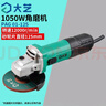 大藝大功率角磨機(jī)金屬切割機(jī)125mm角向磨光機(jī)拋光機(jī)打磨機(jī)手砂輪 PAG 01-125【1050w 125mm】 曬單實(shí)拍圖