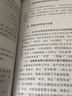 從零開始做稅務(wù)會(huì)計(jì) 曬單實(shí)拍圖