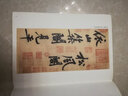 黃庭堅松風(fēng)閣 傳世碑帖精選 墨點行書書法毛筆字帖 原碑拓本拓片真跡還原彩色本第三輯 湖北美術(shù)出版社 曬單實拍圖