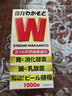 【日本直郵】康熙來(lái)了小s推薦若素wakamoto健胃整腸益生菌片強力酵素潤腸通便消化不良乳酸酵母片 1000錠/瓶 曬單實(shí)拍圖