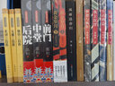 周梅森反腐小說(shuō)系列：夢(mèng)想與瘋狂（以人民的名義狂飆突進(jìn)，周梅森是開拓者、集大成者） 小說(shuō) 曬單實(shí)拍圖