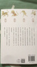 山海百靈：山海經(jīng)里的神人鳥(niǎo)獸魚(yú)（贈(zèng)送山海經(jīng)有聲朗誦音頻+山海經(jīng)全文+珍藏山海經(jīng)版畫(huà)）領(lǐng)讀文化出品 曬單實(shí)拍圖