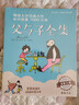 8本全套《父與子全集》小學(xué)生的漫畫書二年級正版彩色課外書籍少兒童德國親子閱讀繪本大故事三四五56年級   曬單實拍圖