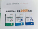 會計實操做賬報稅入門零基礎學會計出納稅務財務管理報表分析真賬實訓網(wǎng)課教程書籍檸檬云 店長推薦【會計+出納+稅務】全套+進階實訓包 曬單實拍圖