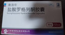 [寧新寶]鹽酸羅格列酮膠囊 4mg*12粒 3盒裝 曬單實(shí)拍圖