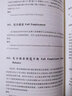 宏觀經(jīng)濟(jì)學(xué)百科詞典 曬單實(shí)拍圖