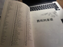 鵝媽媽童謠 耕林童書館 幼兒圖書 繪本 早教書 兒童書籍 曬單實拍圖