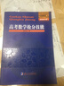 高考數(shù)學(xué)搶分技能/全國(guó)優(yōu)秀數(shù)學(xué)教師專著系列 曬單實(shí)拍圖