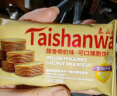 泰山娃（Taishanwa）薄脆饼干休闲食品办公室小零食网红酥脆薄饼糕点心早餐椰奶味650g 实拍图