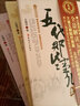 歷史類書籍中國史 漢朝那些事兒 五代那些事兒 唐朝那些事兒 明朝果然很有料 秦朝果然很有料 宋朝果然很有料 五代十國 魏晉南北朝 三國元朝宋朝 隋唐演義 中國歷史書籍通俗說史 歷史 通俗說史 五代那些 曬單實(shí)拍圖