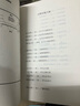 青崎有吾作品系列：體育館之謎 小說 曬單實(shí)拍圖