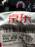 松下（Panasonic） 適用于東南DX3 DX7 V5菱致汽車鑰匙電子遙控器電池松下原裝CR2032 兩粒裝 曬單實拍圖