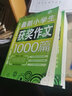 最新小學(xué)生分類(lèi)作文1000篇/波波烏作文大寶庫 曬單實(shí)拍圖