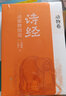 《詩經(jīng)》動植物圖說(全二冊) 曬單實拍圖