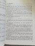阮（技巧與練習(xí) 演奏教程） 曬單實拍圖