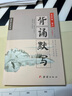 【京東配送】2024世紀(jì)攻略語(yǔ)文文言百練全修訂世紀(jì)攻略 語(yǔ)文 贈(zèng)背誦默寫(xiě)高考海淀朝陽(yáng)西城東城北京專(zhuān)用每日一練每日一字高中文言百段閱讀訓(xùn)練古文閱讀賞析 曬單實(shí)拍圖