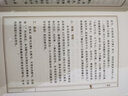 國學(xué)經(jīng)典：群書治要360譯注 壹 曬單實拍圖