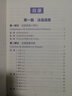 大家說法語口語900句（第2版） 曬單實拍圖