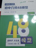 萬唯初中幾何模型輔助線中考數(shù)學(xué)幾何模型輔助線玩轉(zhuǎn)幾何萬唯中考數(shù)學(xué)壓軸題初一二三789七八九年級 解決中等以下2本【幾何模型+輔助線】2026 曬單實拍圖