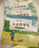 寫(xiě)給兒童的二十四節氣（套裝共8冊）全彩版 兒童自然科學(xué)知識繪本傳統文化圖畫(huà)故事書(shū) 曬單實(shí)拍圖