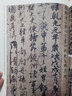 歷代書法名家珍品：顏真卿書法集 多寶塔碑 祭侄文稿 李玄靖碑 爭座位帖 自書告身貼 祭伯文稿等毛筆書法作品顏體楷書行書毛筆字帖 曬單實拍圖