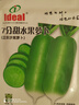 IDEAL理想農(nóng)業(yè) 沙窩水果蘿卜種子盆栽蔬菜種籽秋播易種脆甜青蘿卜種子 曬單實拍圖