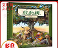 中華文化繪本 好吃的東西 全8冊 幼兒圖書(shū) 繪本 早教書(shū) 兒童書(shū)籍 曬單實(shí)拍圖