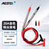 MESTEK萬(wàn)用表表筆硅膠線(xiàn)探針特尖插頭表筆線(xiàn)電工萬(wàn)能表專(zhuān)用線(xiàn)通用表針線(xiàn) 表筆線(xiàn)【PVC材質(zhì)/1000V20A】 曬單實(shí)拍圖