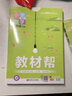 【自選】2025秋小學(xué)教材幫四年級(jí)上下冊(cè)語(yǔ)文數(shù)學(xué)英語(yǔ)人教北師蘇教版同步專(zhuān)項(xiàng)訓(xùn)練講解輔導(dǎo)解題方法 【2本】四年級(jí)下冊(cè)語(yǔ)文人教數(shù)學(xué)蘇教版 曬單實(shí)拍圖