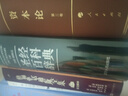 正版 盒裝 圣經(jīng)百科辭典 古蘭1書(shū)經(jīng)注釋書(shū) 圣經(jīng)書(shū)籍 圣經(jīng)中文版新1舊約全書(shū) 新約1舊約 福音書(shū) 圣經(jīng)百科辭典 圣經(jīng)精讀導讀書(shū) 圣經(jīng)珍藏版 圣經(jīng)英文原版 大字版 原版書(shū) 圣經(jīng)百科辭典 曬單實(shí)拍圖