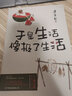 正版 活出必要的鋒芒 丁銳 與其 忍 到內(nèi)傷 不如 撕 出機會 成熟 高效 有分寸地直面各種沖突 新華書店書籍 曬單實拍圖