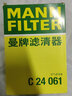 曼牌（MANN FILTER）原裝 空濾空氣濾芯格濾清器過濾網(wǎng)原廠 專用于 現(xiàn)代領(lǐng)動 1.4T/1.5/1.6 曬單實拍圖