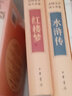 水滸傳--中國(guó)文學(xué)四大名著之一  施耐庵 羅貫中著  中華書局 新華書店正版書籍 曬單實(shí)拍圖