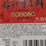 匠心老伙記豆瓣醬500g 非遺手工 3-5年陳釀豆瓣川菜廚房調味料 三年+五年組合裝 曬單實(shí)拍圖